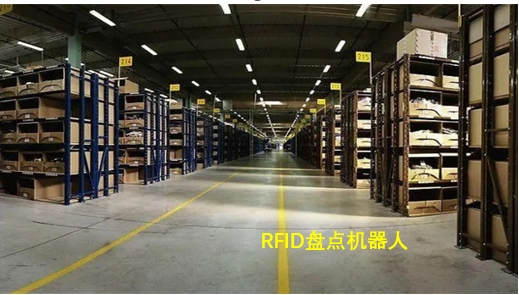 RFID盘点机器人NX-MSD